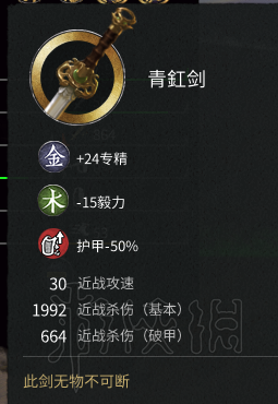 全面战争三国马匹+武器+防具+随从图鉴及个人评价