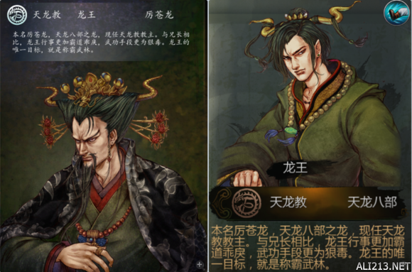 《侠客风云传》所有角色台词汇总