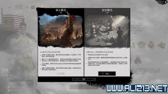 三国全面战争图文攻略 全势力+全兵种+全建筑图文详解 剧情背景