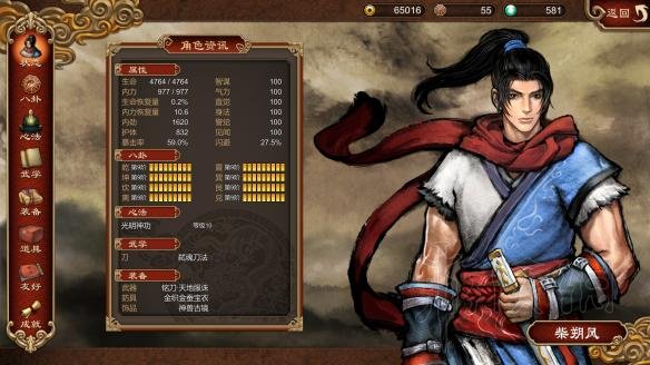 天命奇御二周目刀法通关属性图览（天命奇御刀法最强刀法）