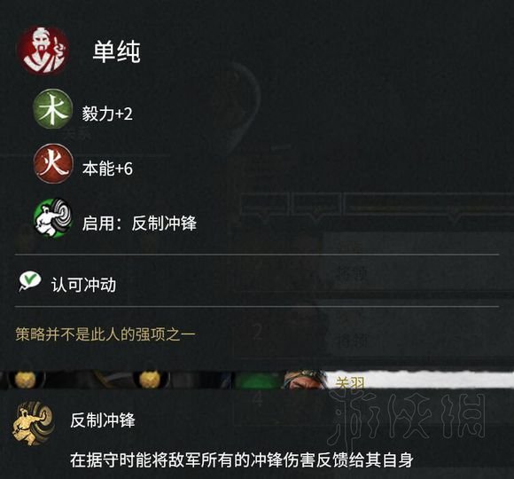 全面战争三国怎么练武将 全面战争三国打造武将方法推荐 选将_网