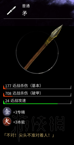 全面战争三国马匹+武器+防具+随从图鉴及个人评价