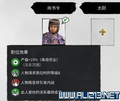 三国全面战争图文攻略 全势力+全兵种+全建筑图文详解 剧情背景