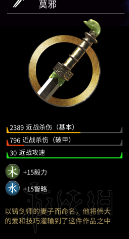 全面战争三国马匹+武器+防具+随从图鉴及个人评价