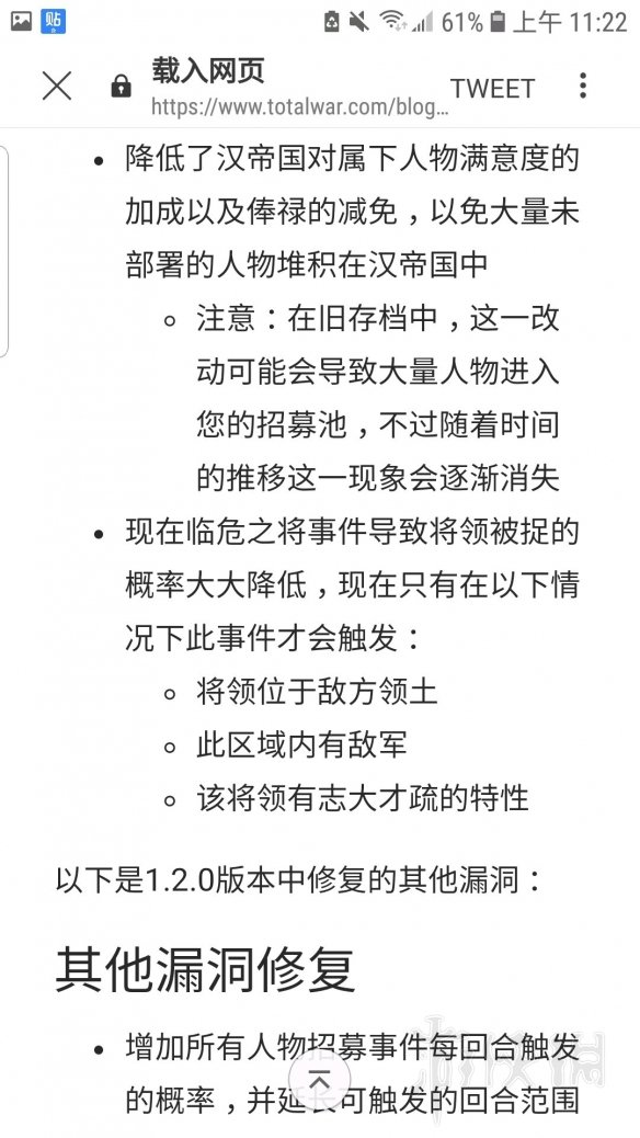 全面战争三国1.2更新内容汇总 全战三国1.2更新了哪些内容