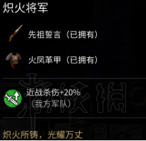 全面战争三国马匹+武器+防具+随从图鉴及个人评价