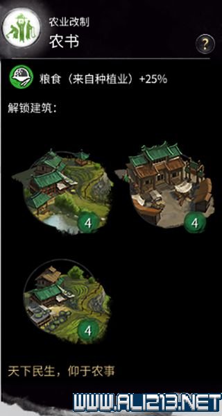 三国全面战争图文攻略 全势力+全兵种+全建筑图文详解 剧情背景