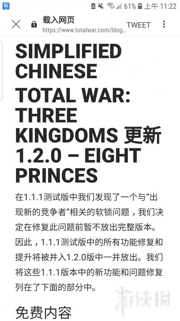 全面战争三国1.2更新内容汇总（全面战争三国1.6.2更新内容）