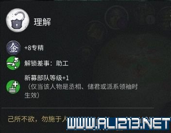 三国全面战争图文攻略 全势力+全兵种+全建筑图文详解 剧情背景