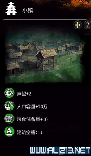 三国全面战争图文攻略 全势力+全兵种+全建筑图文详解 剧情背景