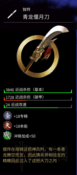 全面战争三国马匹+武器+防具+随从图鉴及个人评价