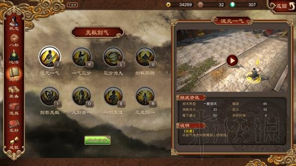 天命奇御最强武学是什么 天命奇御所有武学威力图文评测 悬河剑法