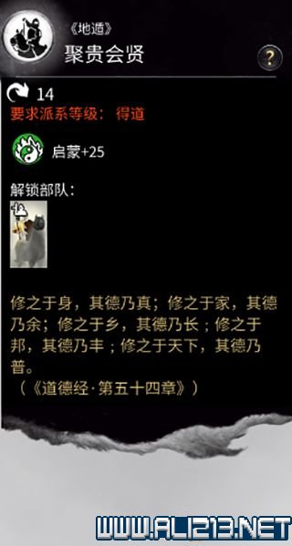 三国全面战争图文攻略 全势力+全兵种+全建筑图文详解 剧情背景