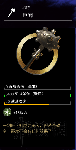 全面战争三国马匹+武器+防具+随从图鉴及个人评价