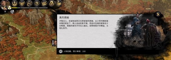 全面战争三国五虎上将怎么收 结婚流招募五虎将方法介绍