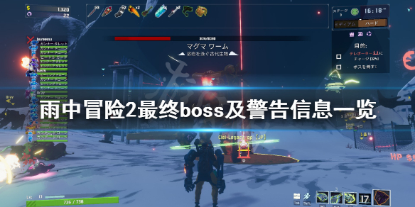 雨中冒险2最终boss第三阶段怎么打（雨中冒险2最终boss第三阶段怎么打视频）