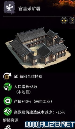 三国全面战争图文攻略 全势力+全兵种+全建筑图文详解 剧情背景