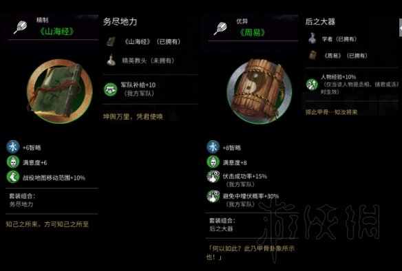 全面战争三国马匹+武器+防具+随从图鉴及个人评价