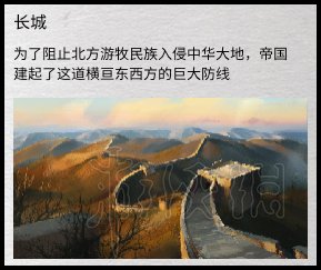 全面战争三国名胜古迹位置点及现实位置图文分享 都江堰/衡山/华山