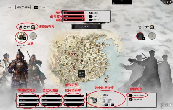 全面战争三国图文攻略 全势力玩法+全武将兵种+全科技建筑