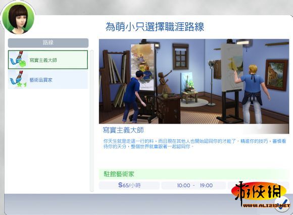 《模拟人生4》综合攻略 入门指南：控制与快捷键