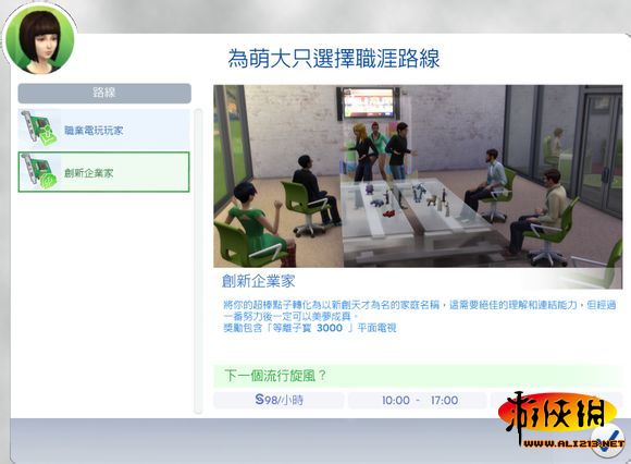 《模拟人生4》综合攻略 入门指南：控制与快捷键