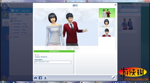 《模拟人生4》自家汉子和自己 《模拟人生4》自家汉子和自己一样吗