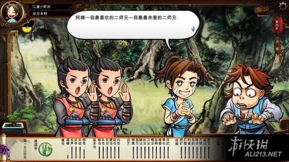 《侠客风云传》碧血丹心dlc沈澜的剧情修改内容解析攻略