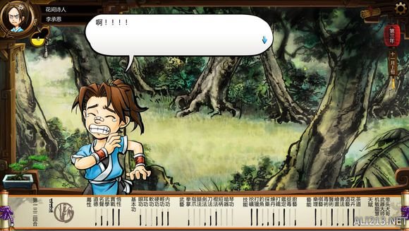 《侠客风云传》风吹雪死亡剧情一览攻略 风吹雪死亡剧情1