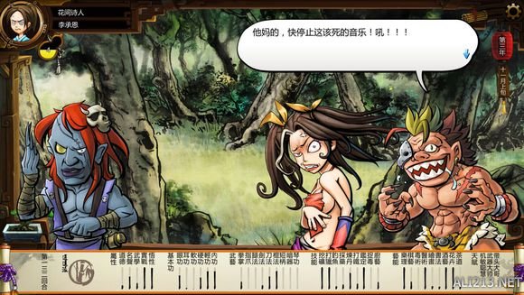 《侠客风云传》风吹雪死亡剧情一览攻略 风吹雪死亡剧情1