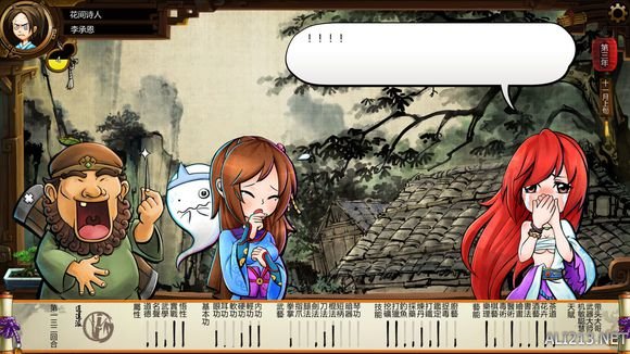 《侠客风云传》风吹雪死亡剧情一览攻略 风吹雪死亡剧情1