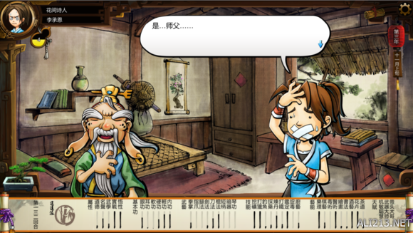 《侠客风云传》风吹雪死亡剧情一览攻略 风吹雪死亡剧情1