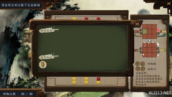 《侠客风云传》文艺小清新图文流程攻略 图文攻略(1)