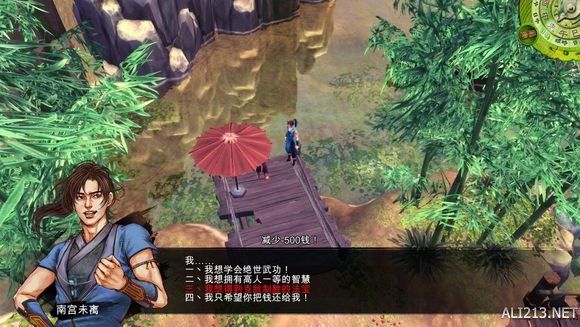 《侠客风云传》文艺小清新图文流程攻略 图文攻略(1)