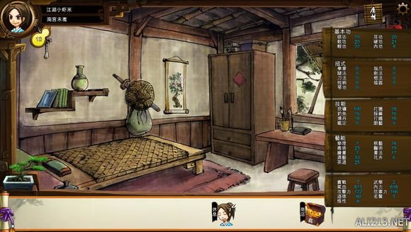 《侠客风云传》文艺小清新图文流程攻略 图文攻略(1)