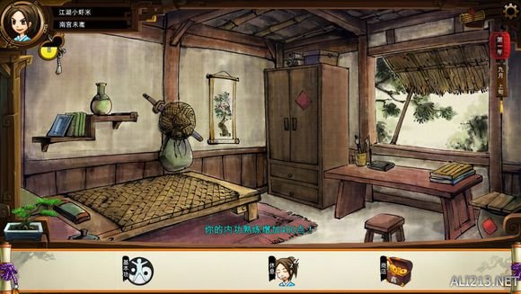 《侠客风云传》文艺小清新图文流程攻略 图文攻略(1)