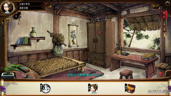 《侠客风云传》文艺小清新图文流程攻略 图文攻略(1)