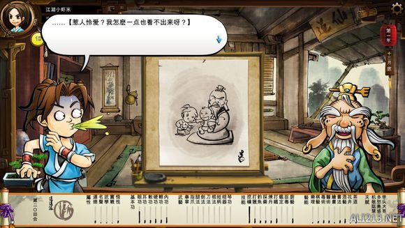 《侠客风云传》文艺小清新图文流程攻略 图文攻略(1)