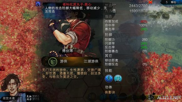 《侠客风云传》文艺小清新图文流程攻略 图文攻略(1)