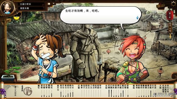 《侠客风云传》文艺小清新图文流程攻略 图文攻略(1)