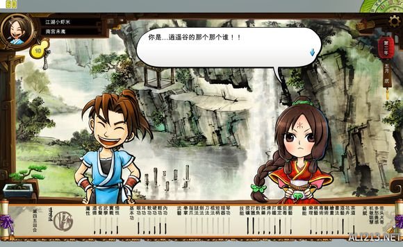 《侠客风云传》文艺小清新图文流程攻略 图文攻略(1)