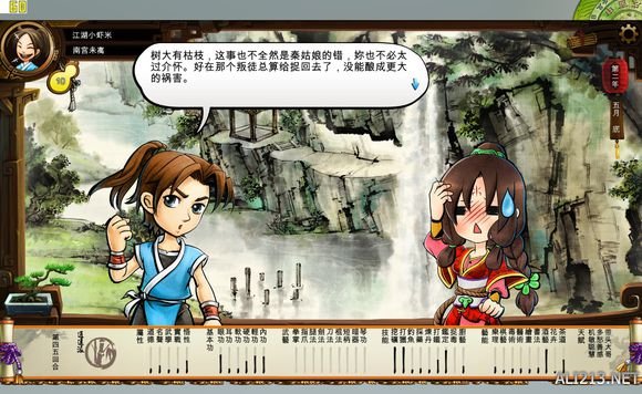 《侠客风云传》文艺小清新图文流程攻略 图文攻略(1)