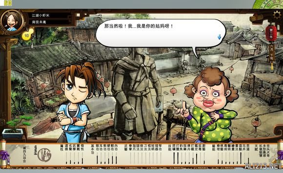 《侠客风云传》文艺小清新图文流程攻略 图文攻略(1)