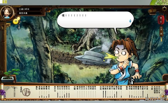 《侠客风云传》文艺小清新图文流程攻略 图文攻略(1)