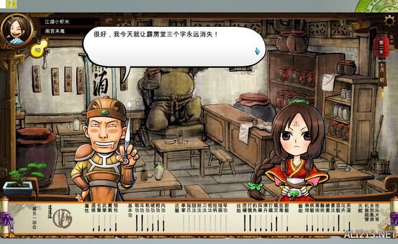 《侠客风云传》文艺小清新图文流程攻略 图文攻略(1)