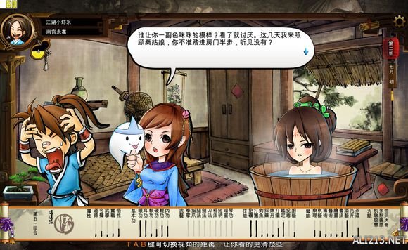 《侠客风云传》文艺小清新图文流程攻略 图文攻略(1)