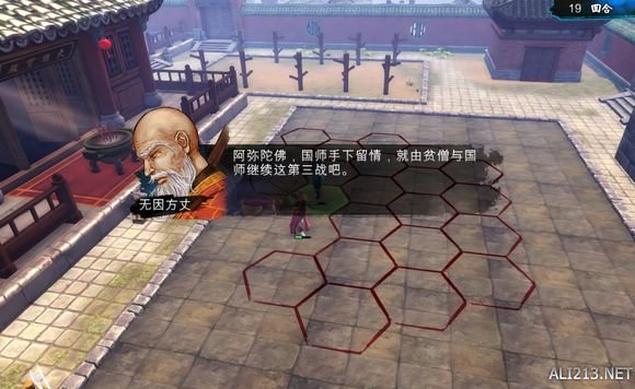 《侠客风云传》文艺小清新图文流程攻略 图文攻略(1)