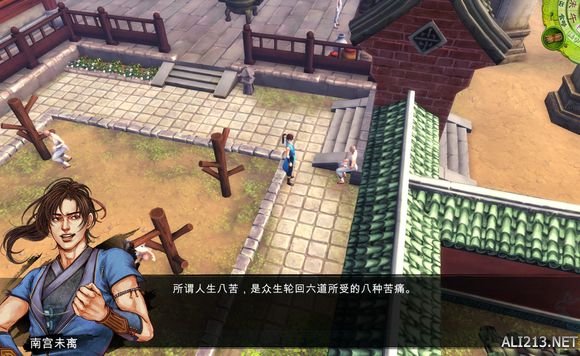 《侠客风云传》文艺小清新图文流程攻略 图文攻略(1)