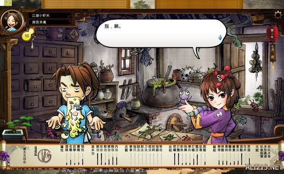 《侠客风云传》文艺小清新图文流程攻略 图文攻略(1)