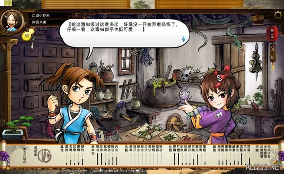 《侠客风云传》文艺小清新图文流程攻略 图文攻略(1)